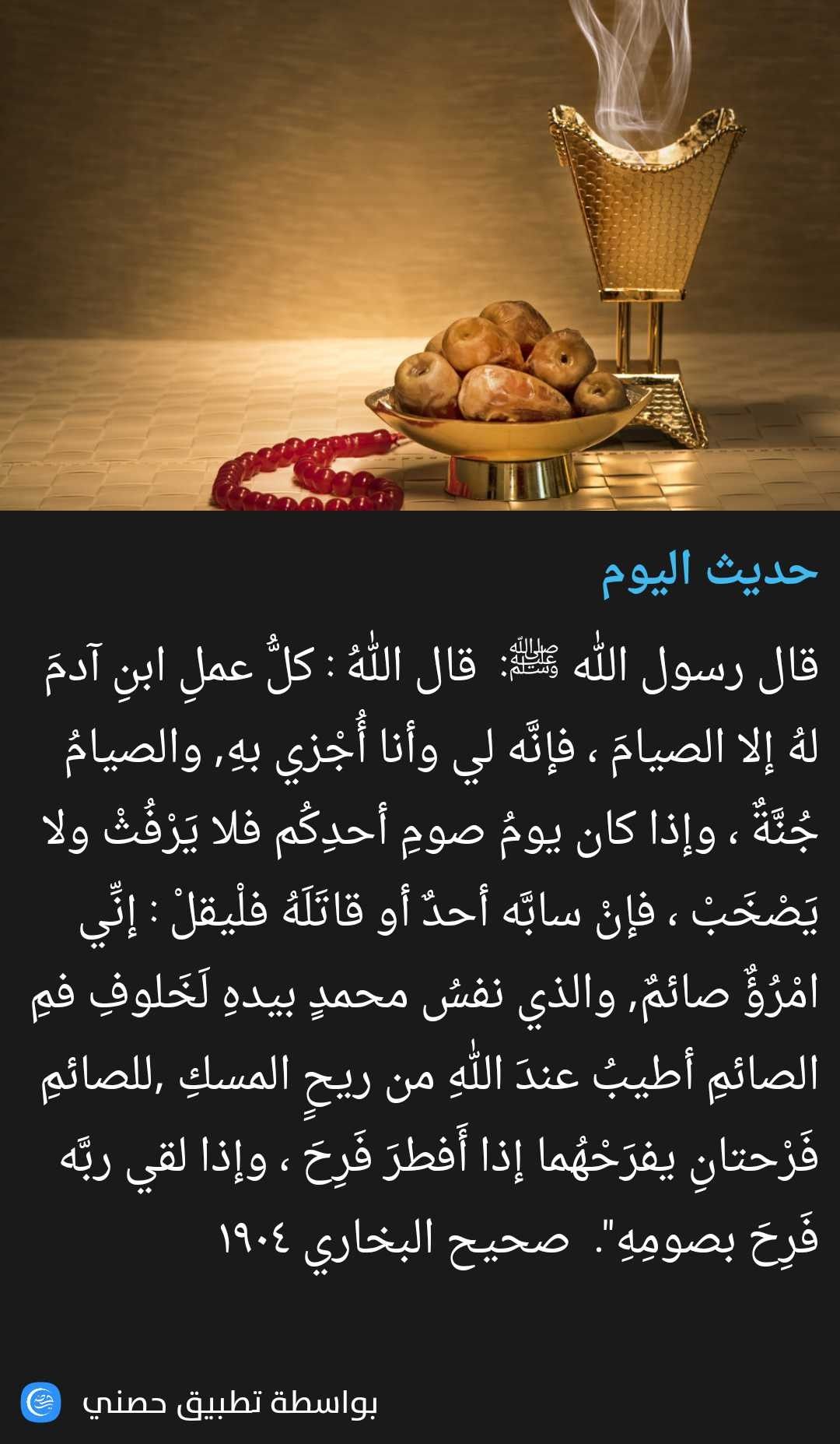 أحاديث نبوية شريفة عن شهر رمضان المبارك وفضل الصيام والقيام وتلاوة القرآن فيه English Worksheets For Kids Ramadan Islam