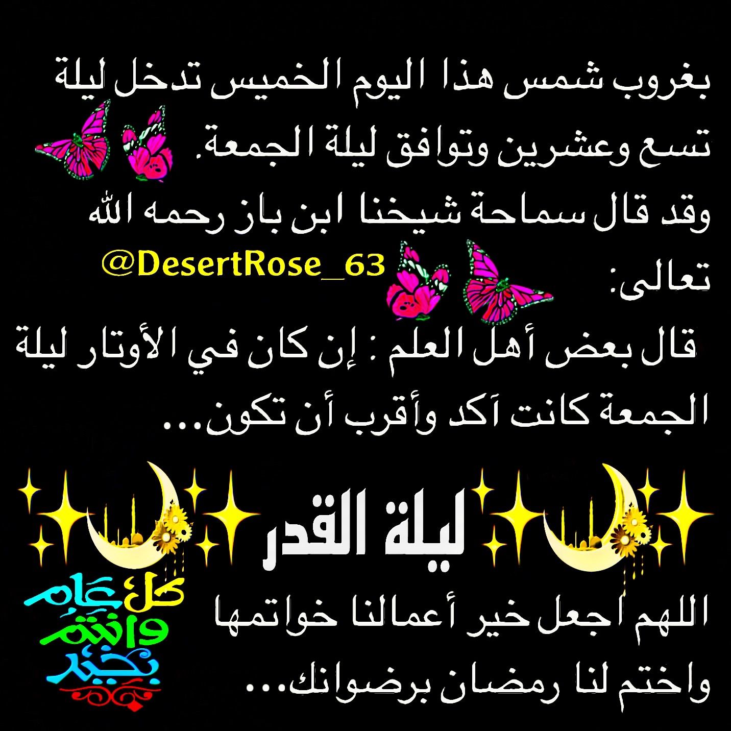 Pin By Desert Rose On كلماتي ليست كالكلمات Ramadan Kareem Ramadan Kareem