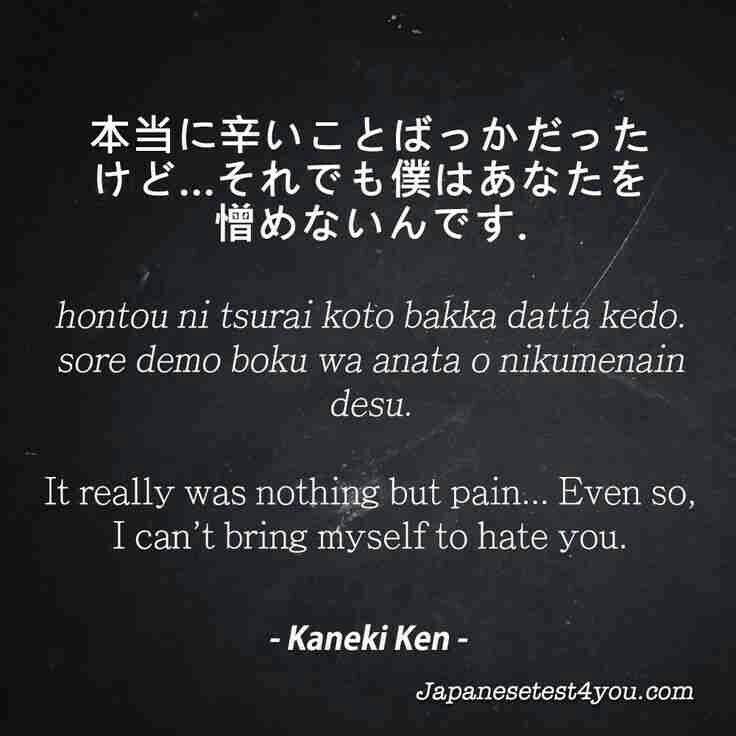 Tokyo Ghoul | Frases japonesas, Palabras japonesas, Palabras en japones