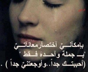 مع الاسف والله True Quotes Joker Quotes Photo Quotes