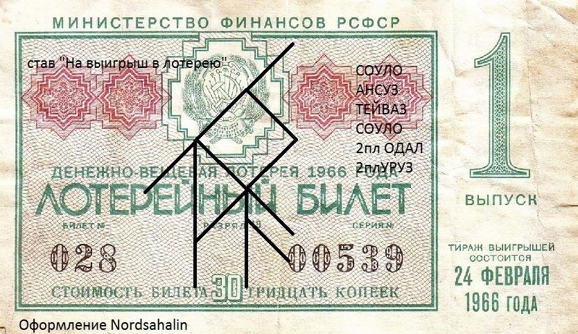 Став на выигрыш в лотерею джекпот проверенный Став на выигрыш в лотерею джекпот проверенный азино777 мобильная играть бесплатно онлайн без регистрации
