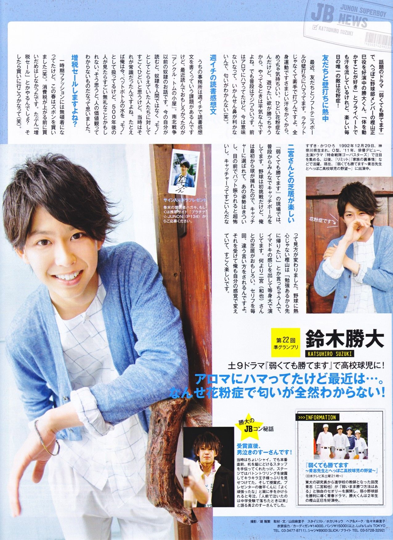 Scan 09 小池徹平 Koike Teppei 小池徹平 Teppei Japon Scan 09 小池徹平 Koike Teppei 小池徹平 Teppei Japon