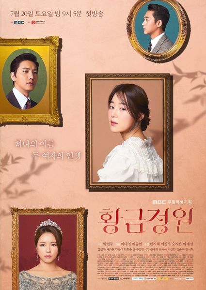 The korean drama ost