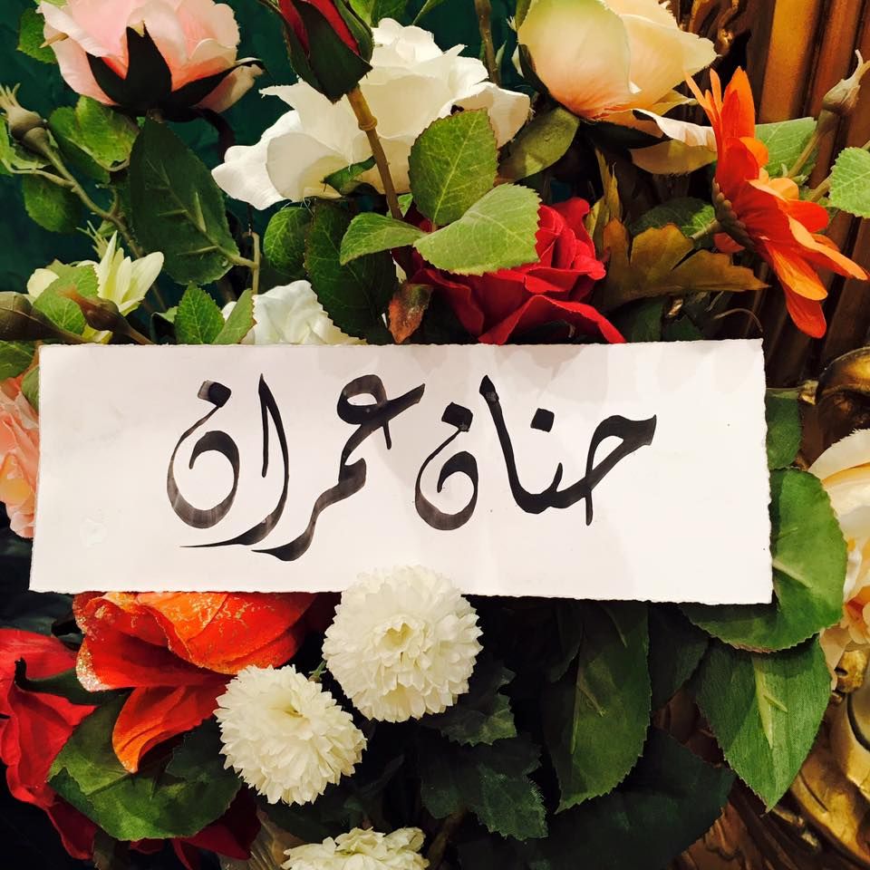تحميل ملفات شرح اللغة الانجليزية للدكتورة حنان عمران Pdf Lei Necklace
