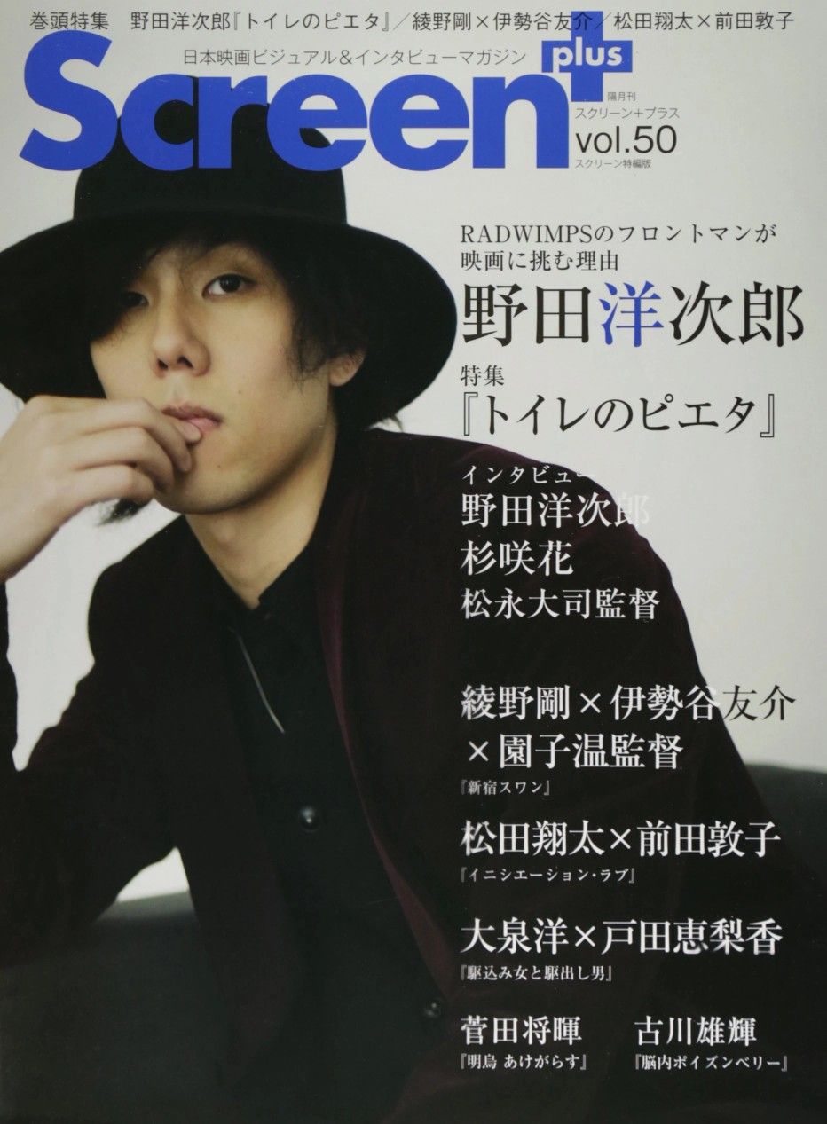 yojiro noda pinterest sunshineee2000 yojiro noda pinterest sunshineee2000