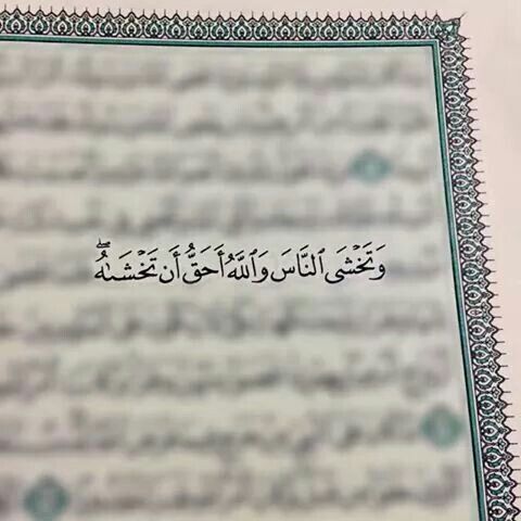 تخافوا من الناس وربي ماكانش في حسابكم Quran Quotes Islamic Quotes Quran Quotes Love