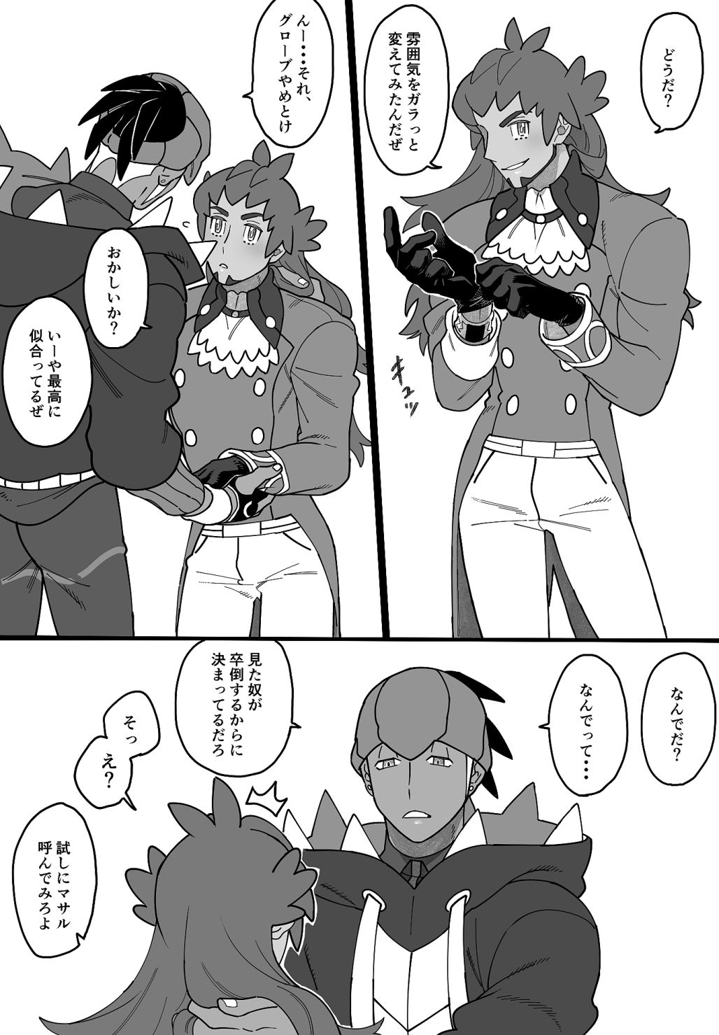 Twitter ポケモン漫画 漫画 ポケモン Twitter ポケモン漫画 漫画 ポケモン