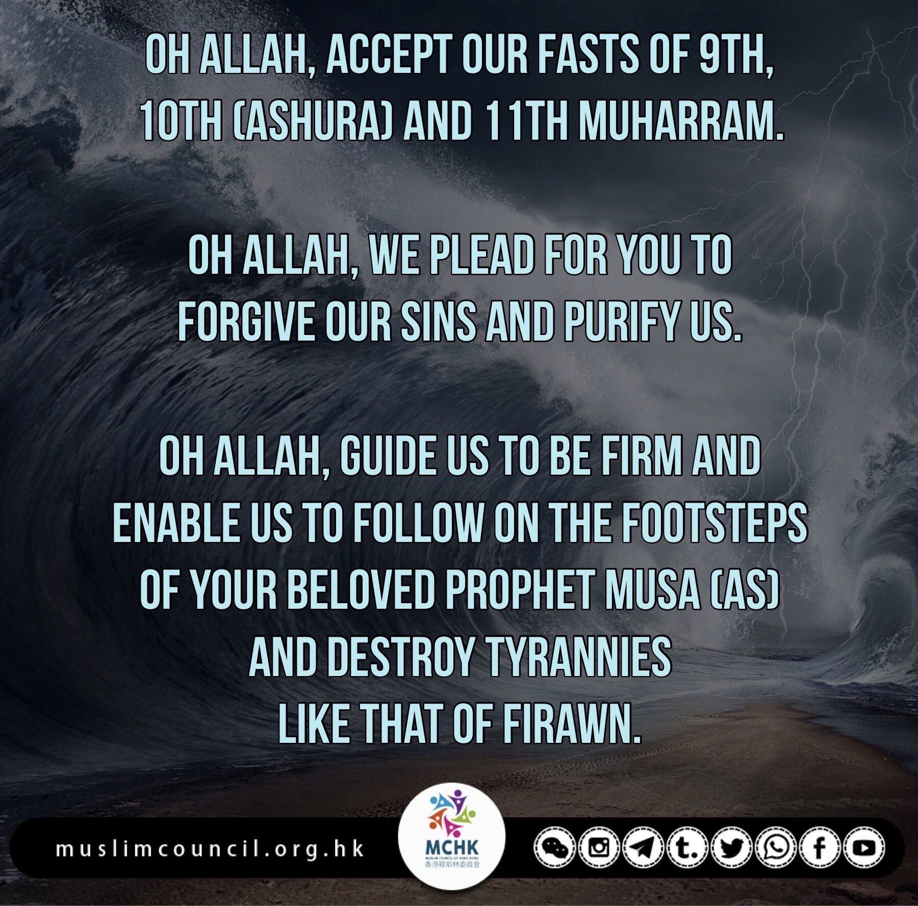 Oh Allah Accept Our Fasts Of Muharram And Forgive Our Sins Oh Allah Accept Our Fasts Of Muharram And Forgive Our Sins
