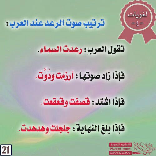أدعية عند سماع الرعد وهروب الرياح ونزول المطر وماذا يقول من شاهد المطر Islamic Phrases Islam Facts Learn Islam