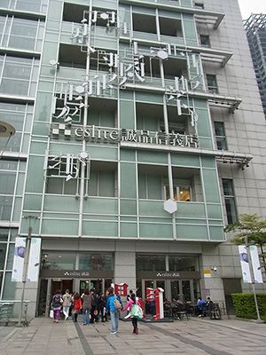 Taipei ますます多様化する 誠品書店 アジアの 本屋さん の未来は 書店 本屋さん 日経トレンディ Taipei ますます多様化する 誠品書店 アジアの 本屋さん の未来は 書店 本屋さん 日経トレンディ