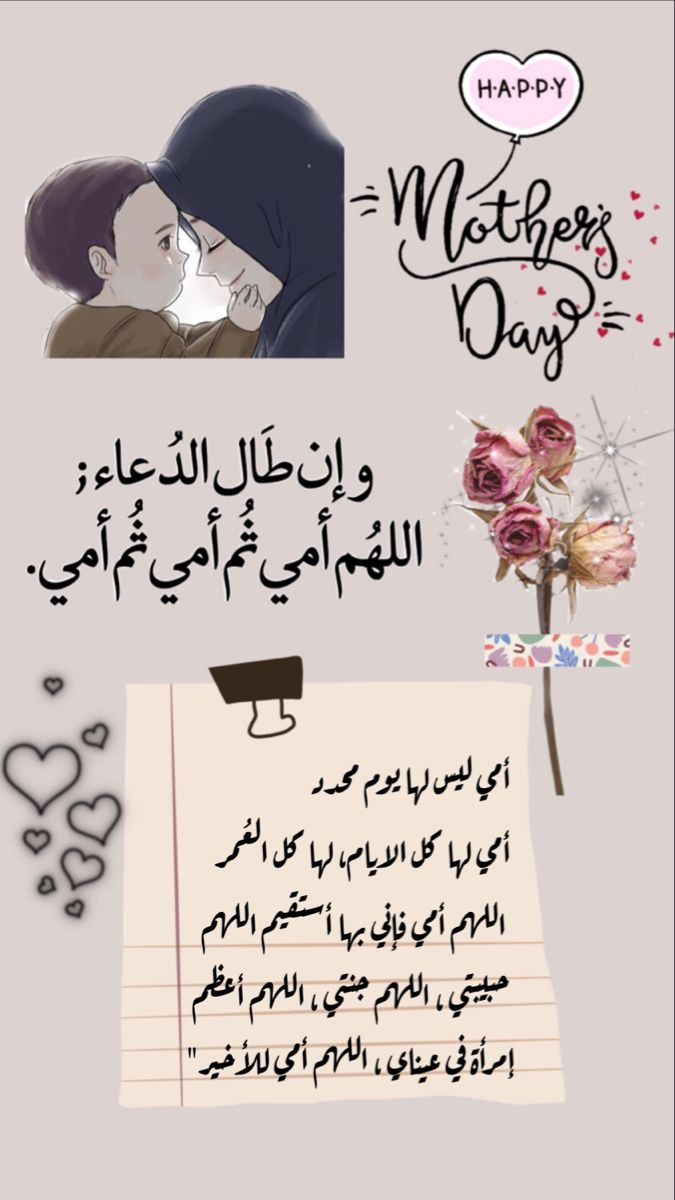عيد الام اقتباسات عن الام امي In 2021 Calligraphy Quotes Love Quotations English Phrases