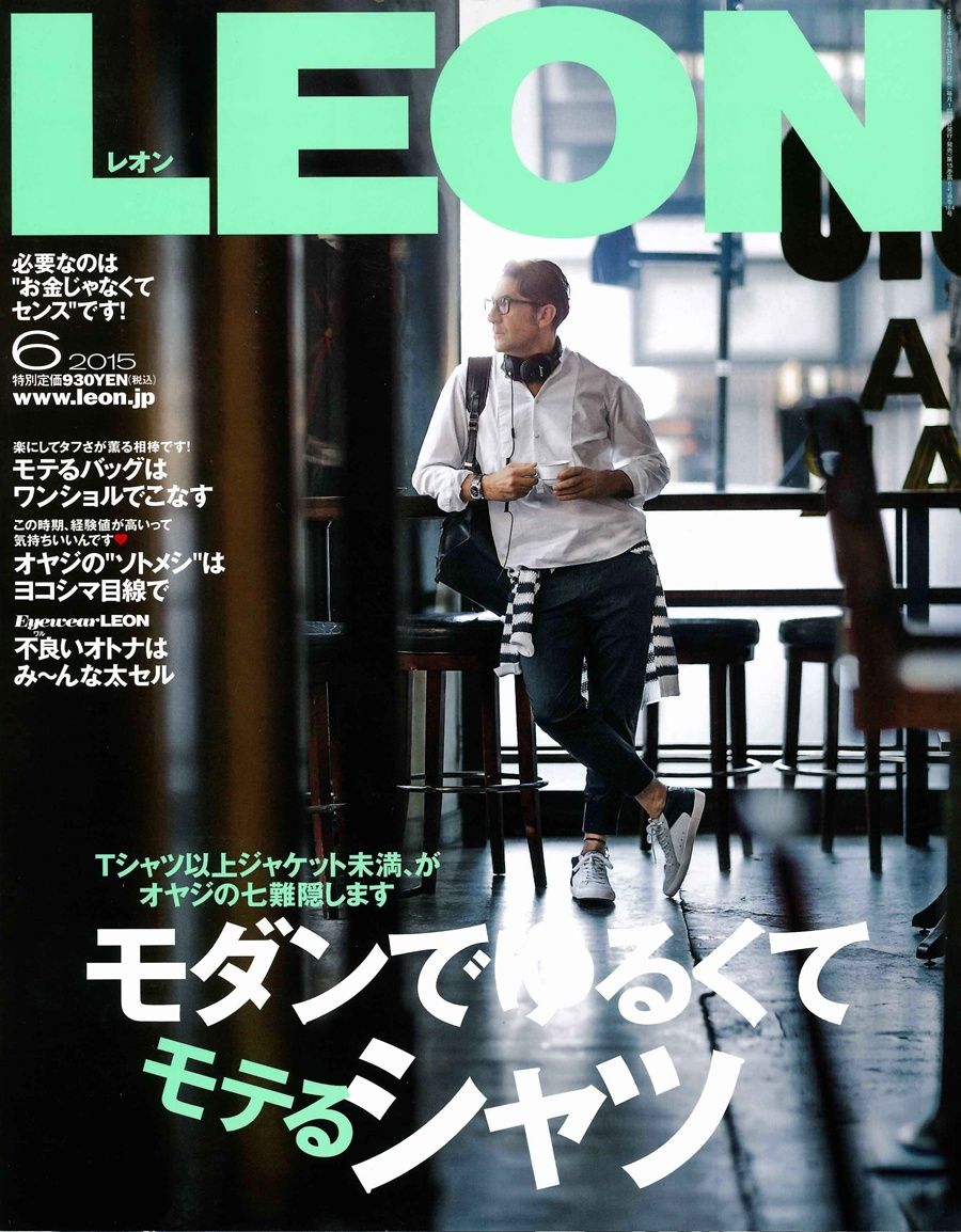 Leon６月号のテラス席特集は必見デス レオン 雑誌 Leon 雑誌 レオン