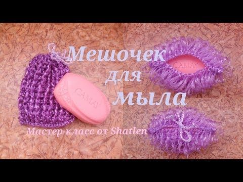 шатлен вязание мочалок шатлен вязание мочалок