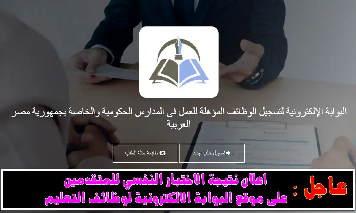 رابط المنظومة التعليمية الموحدة كيف تسجيل دخول In 2020 Home Decor Decals