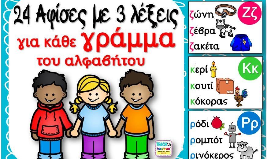 Νηπιαγωγείο & Προδημοτική – Reoulita E 3, July, Comics, Cartoons, Comic, Comics And Cartoons, Comic Books, Comic Book, Graphic Novels