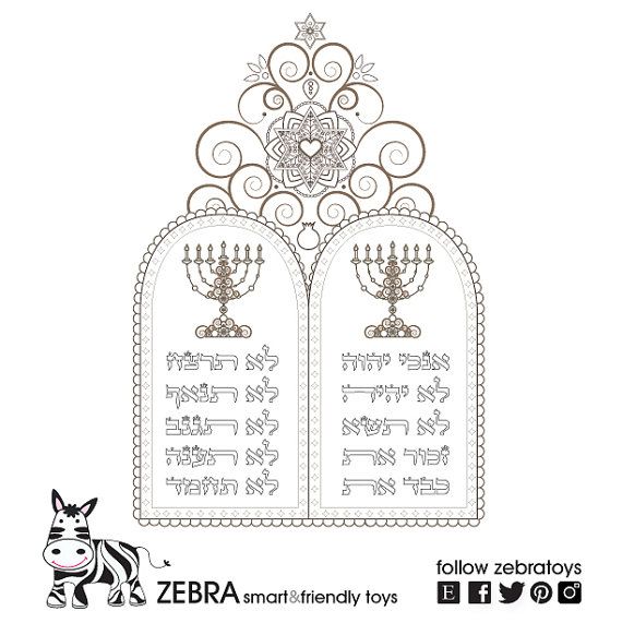 Ten Commandments-Menorah-Passover Coloring Page-Hebrew Ethics-Jewish - fresh orthodox christian coloring pages Ten Commandments-Menorah-Passover Coloring Page-Hebrew Ethics-Jewish - fresh orthodox christian coloring pages