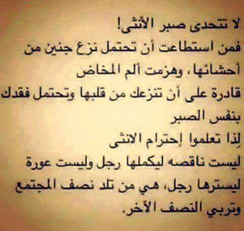 كم انتي عظيمة Quotes Words Truth Quotes