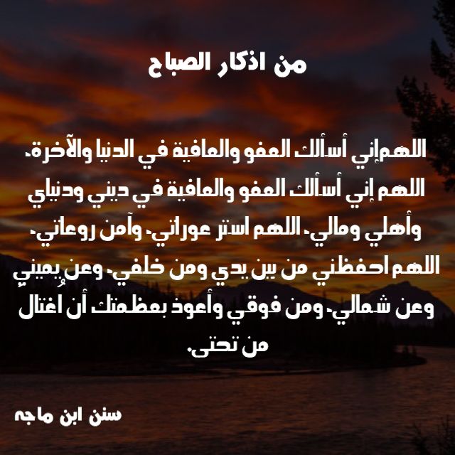 سلفية أنا السلفيه السلفية المواسم النفس اقوال السلف اقوال درر مختصر ابن القيم ابن عباس ابن تيمي Weather Screenshot Lockscreen Lockscreen Screenshot