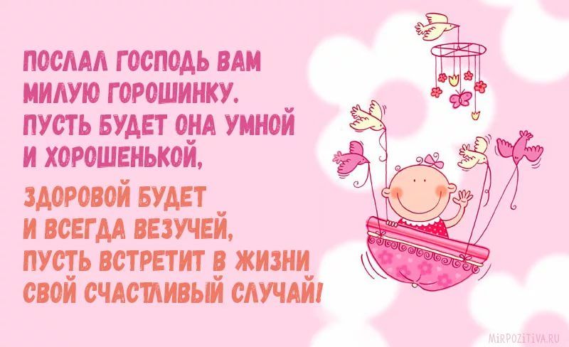 Утро картинки, поздравления с днем рождения родителям девочки в картинках