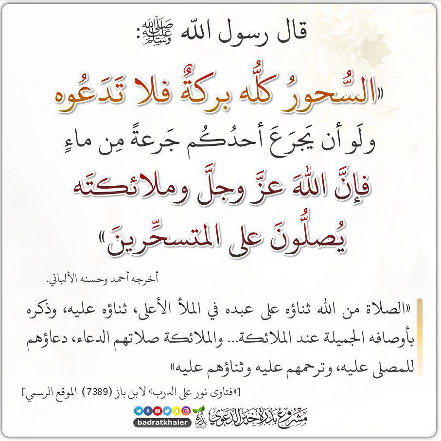 Pin By الواثقة بالله On رمضان Beautiful Names Of Allah Ahadith Ramadan