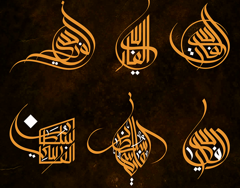 ماإن مدحت محمدا بمقالتي لكن مدحت مقالتي بمحمد On Behance In 2021 Ramadan Calligraphy Branding Islamic Art