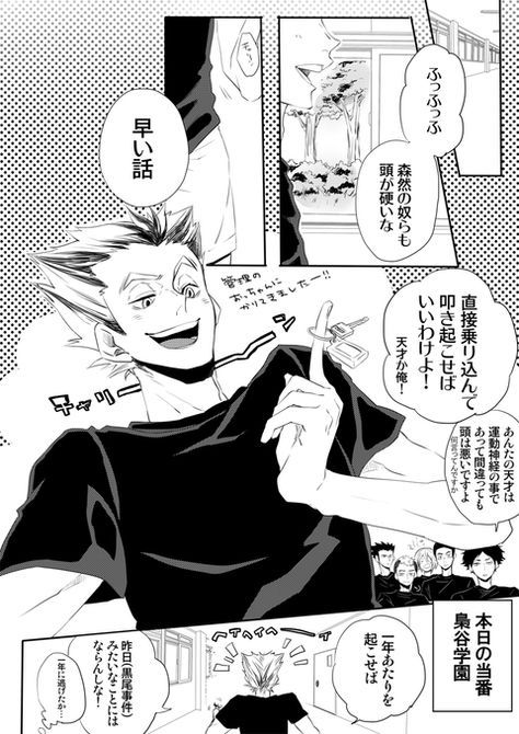 最も選択された ハイキュー イラスト漫画 音駒 あなたのための壁紙の動きhd 最も選択された ハイキュー イラスト漫画 音駒 あなたのための壁紙の動きhd