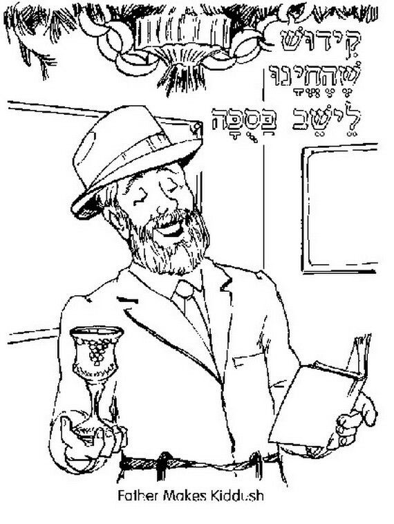 Kidoush lechev basouka Coloring pages Embroidery designs Male sketch