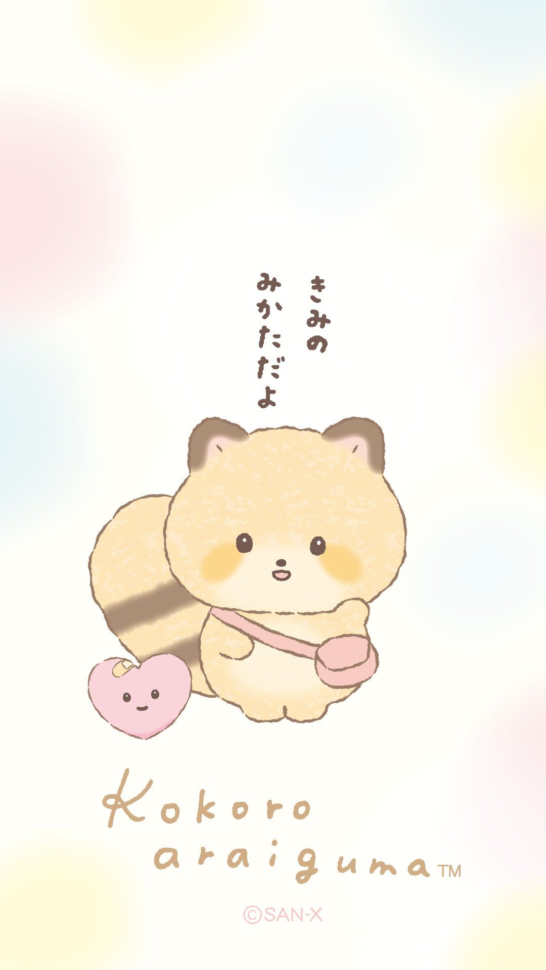 ココロアライグマ 公式 Cute Patterns Wallpaper Cute Animal Drawings Kawaii Doodles ココロアライグマ 公式 Cute Patterns Wallpaper Cute Animal Drawings Kawaii Doodles