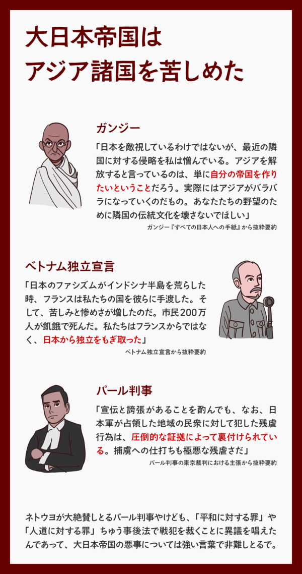大日本帝国を美化しとるウヨさんへ ネトウヨの寝耳にウォーター 教科書 歴史 勉強 名言 大日本帝国を美化しとるウヨさんへ ネトウヨの寝耳にウォーター 教科書 歴史 勉強 名言