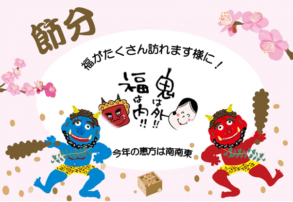 節分 おしゃれまとめの人気アイデア Pinterest 芝辻健二 節分 ディーラー 節分 おしゃれまとめの人気アイデア Pinterest 芝辻健二 節分 ディーラー