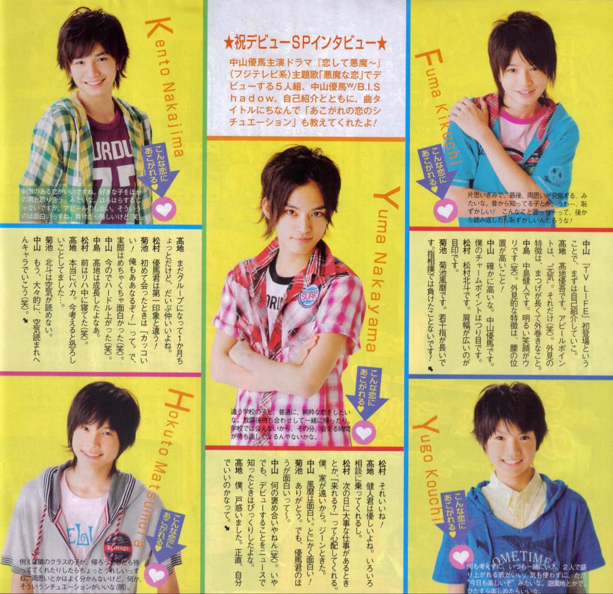 Tv Life 09 7 24 中山優馬 セクゾ ふまけん Tv Life 09 7 24 中山優馬 セクゾ ふまけん