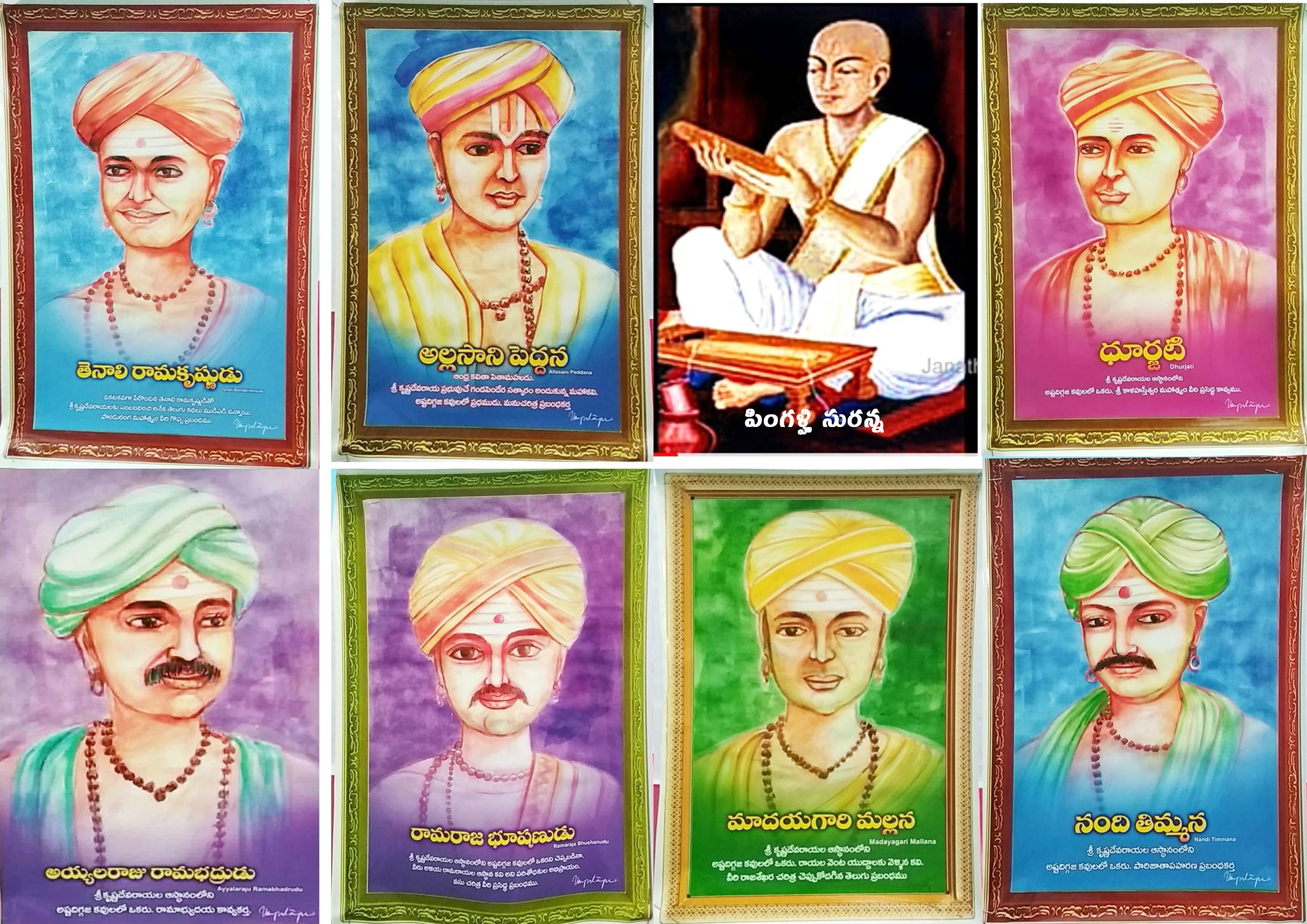Telugu Maha Kavulu Telugu Maha Kavulu