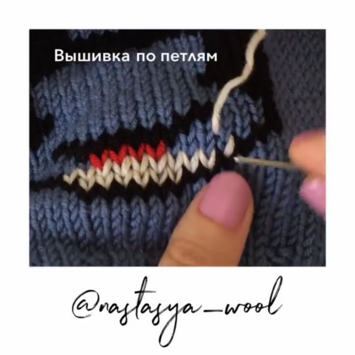 "Mi piace": 3,931, commenti: 32 - Вязание детям описания схемы (@pattern_baby) su Instagram: "🧶ВЫШИВКА ПО ПЕТЛЯМ🧶 @nastasya_wool Моя история с вышивкой началась, когда я ждала Мирона🤰🏻 Связала…" Wool