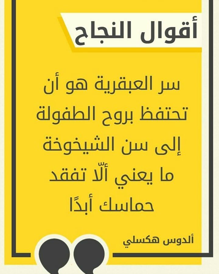 كلمات مؤثرة ثقف نفسك حول العالم معلومات معلومات مدهشة هل تعلم ثقافة عامة حول العالم تطوير الذات المعرفة غرائب أقوال مأثورة معلومة في صو Playbill