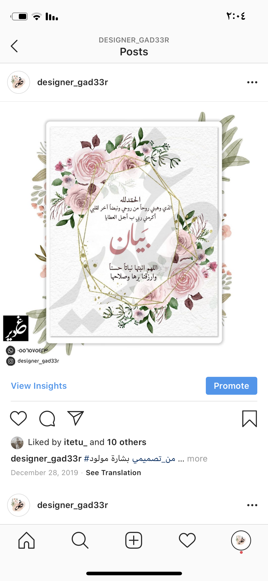 بشارة مولود Design 10 Things Map