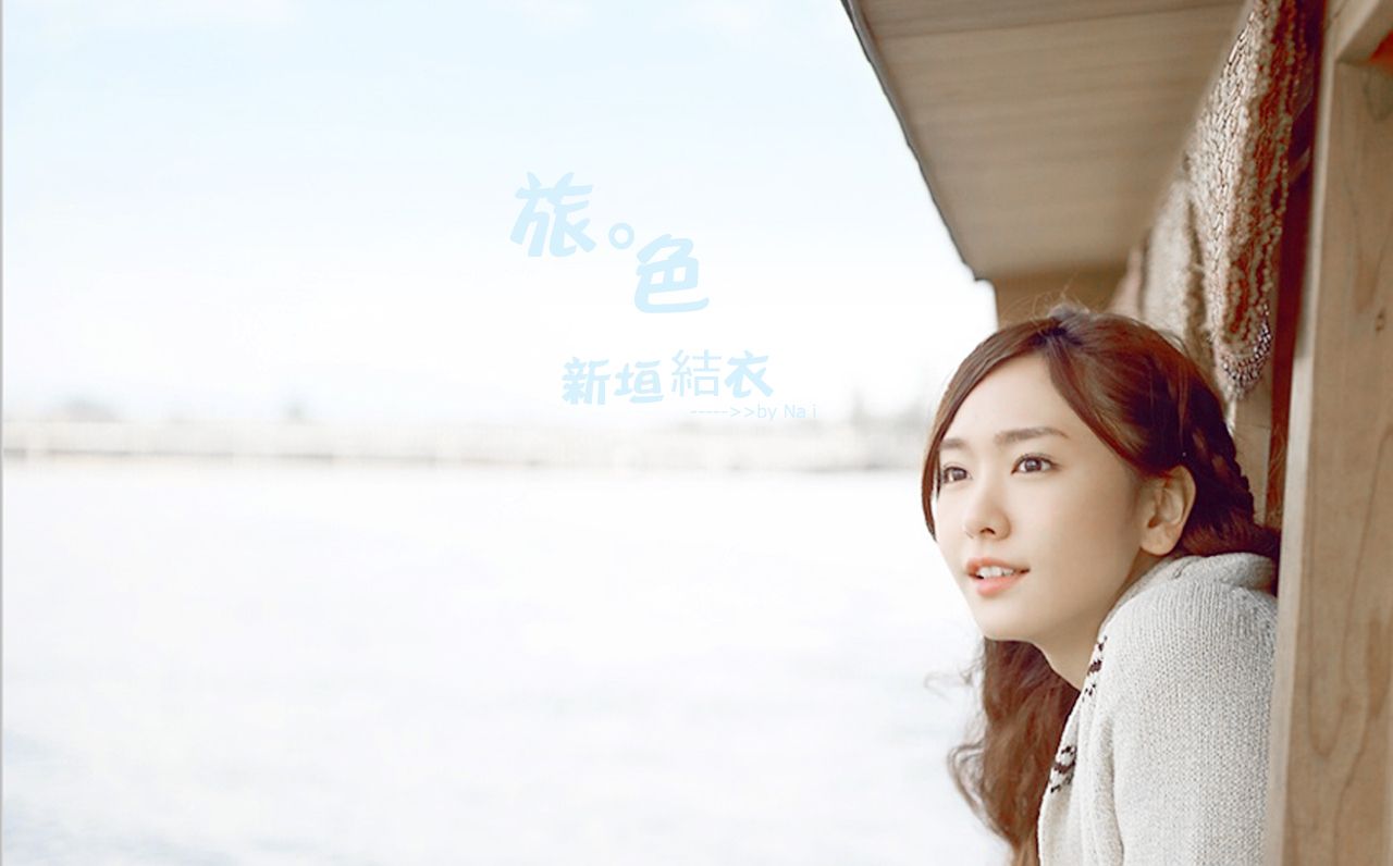新垣结衣壁纸 多图慎入 Womens Fashion Women Fashion 新垣结衣壁纸 多图慎入 Womens Fashion Women Fashion