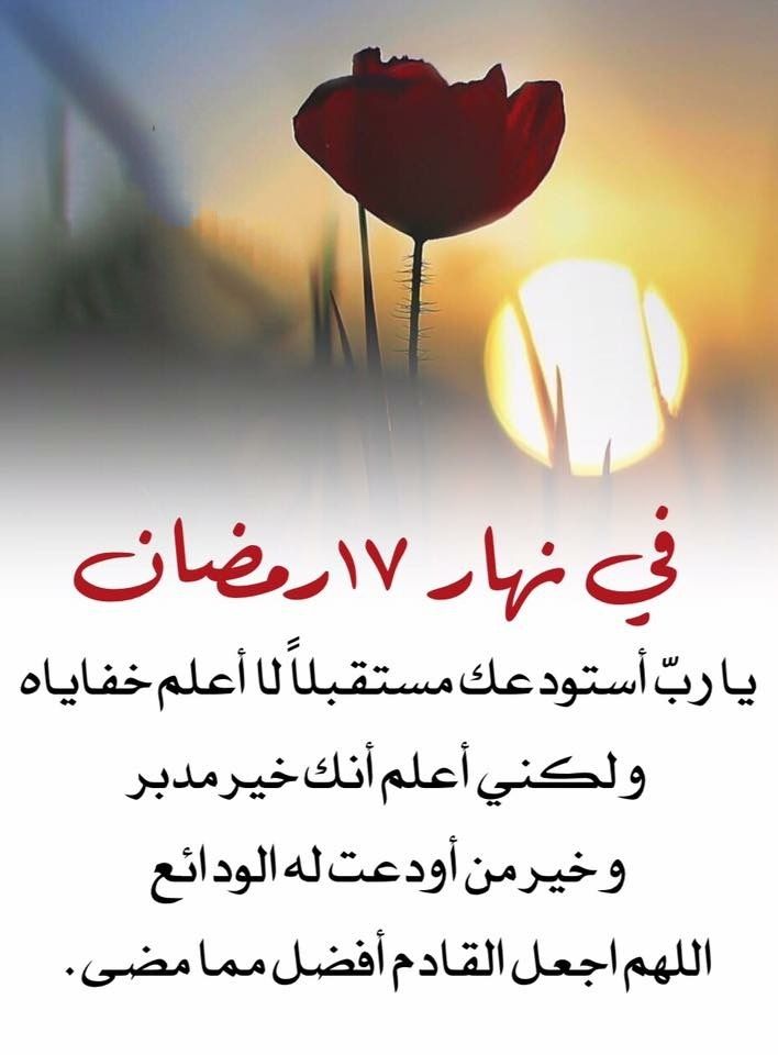 28 رمضان Movie Posters Calligraphy Arabic Calligraphy