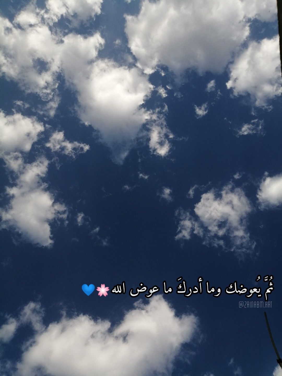 ث م ي عوضك وما أدراك ما عوض الله Beautiful Moments Movie Posters Curl Hair With Straightener