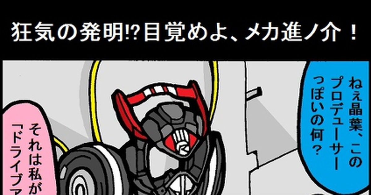 All Kamen Rider おしゃれまとめの人気アイデア Pinterest Sergil1612 21 パンドラ アイドルマスターシンデレラガールズ アイドル All Kamen Rider おしゃれまとめの人気アイデア Pinterest Sergil1612 21 パンドラ アイドルマスターシンデレラガールズ アイドル
