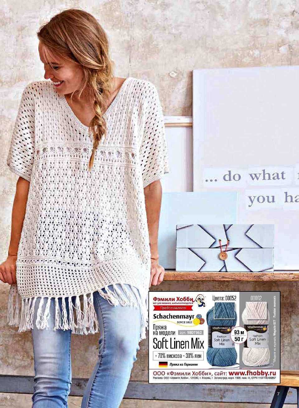Tejer - su hobby # 5 2018 .. Discusión en LiveInternet - Servicio de Diarios en línea de Rusia Knitting Patterns Free Cardigans, Crochet Sweater Pattern Free, Crochet Jacket, Crochet Cardigan, Crochet Woman, Boho Crochet, Crochet Fashion, Crochet Style, Diy Crafts Knitting