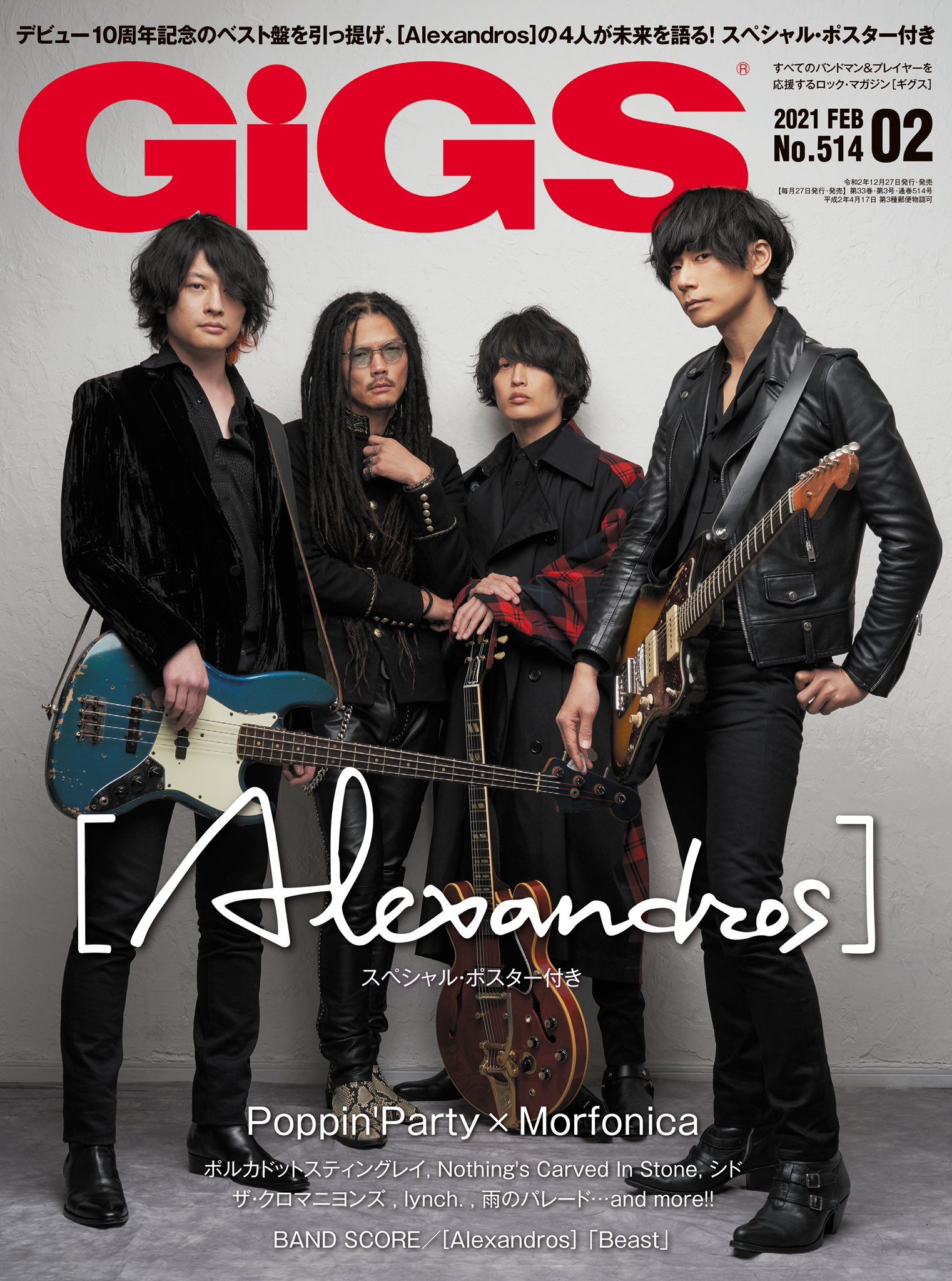 Pin On Alexandros 川上洋平 Pin On Alexandros 川上洋平
