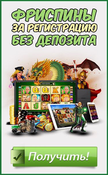 Играть в рулетку на реальные деньги с бонусом за регистрацию Играть в рулетку на реальные деньги с бонусом за регистрацию лучшие ставки на футбол стратегии