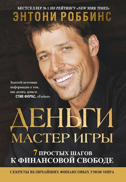 слушать онлайн деньги мастер игры слушать онлайн деньги мастер игры