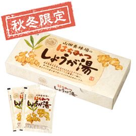 山田養蜂場 はちみつしょうが湯 はちみつ 自然 食品 しょうが 山田養蜂場 はちみつしょうが湯 はちみつ 自然 食品 しょうが