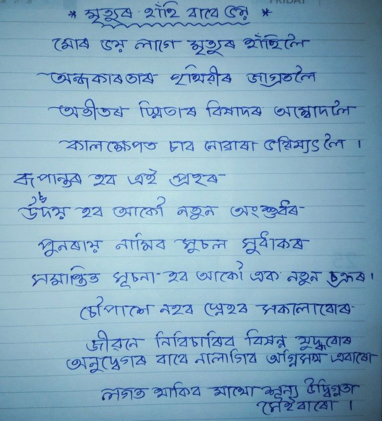 Assamese Swadesh Prem Kobita By Padmadhar Saliha Poems In 2020 Poems Math Philosophy