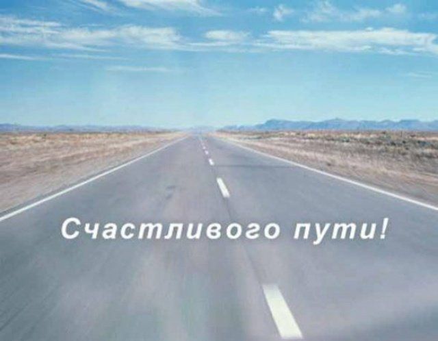 Открытки для любимого водителя