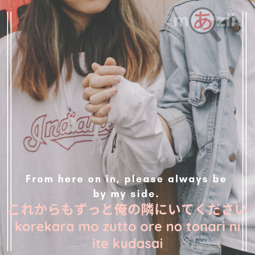 Japanese love quotes with translation
