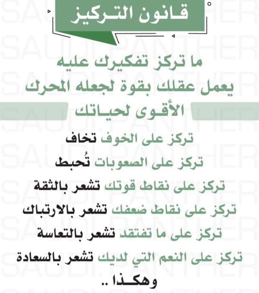 Pin By منوعات مفيدة On تطوير الذات Positive Words Book Club Books Motivation