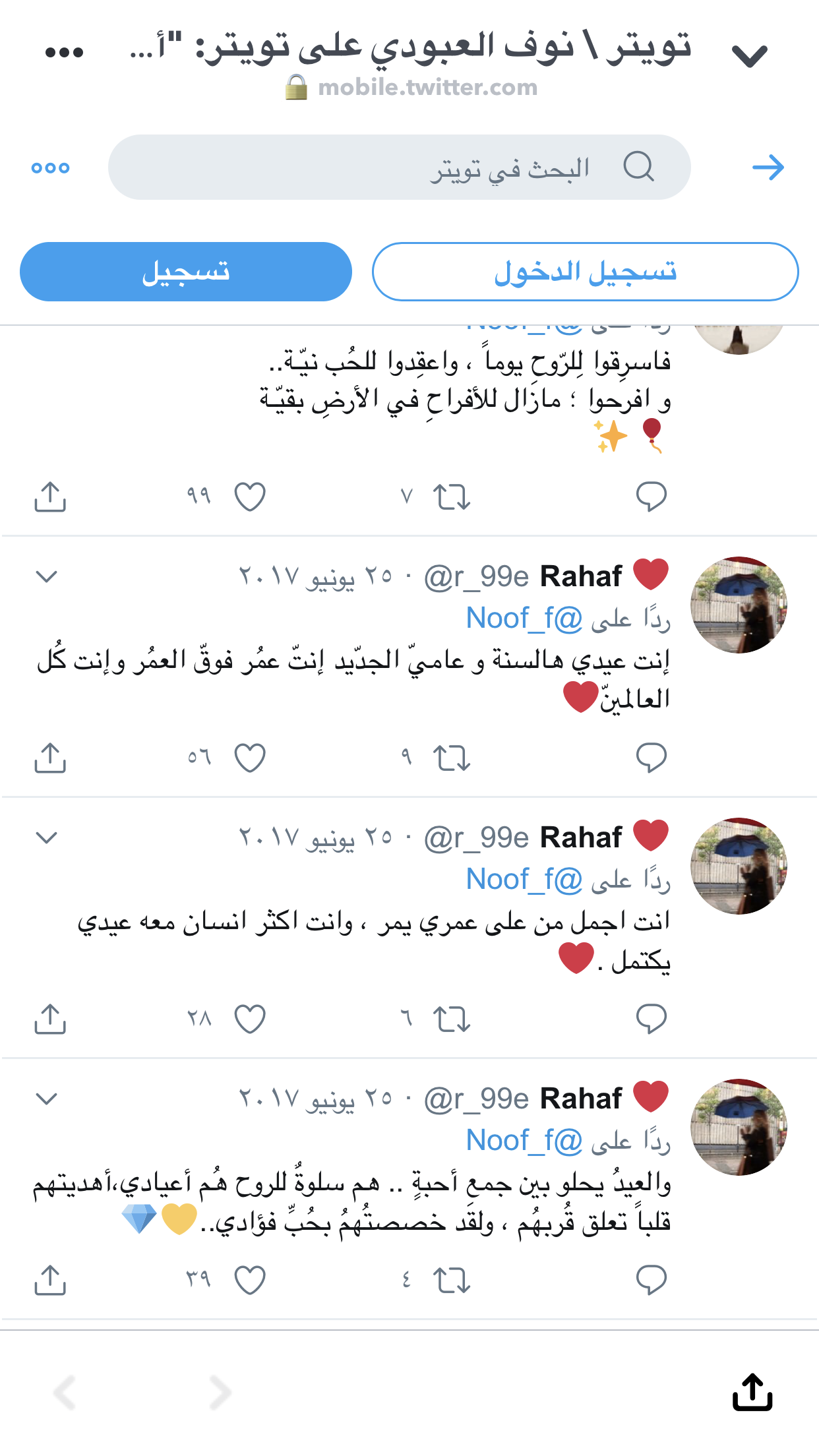 Pin By Arwa On عيد Jau