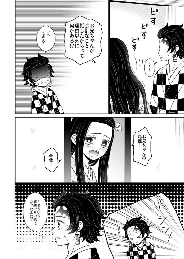 Kimetsu おしゃれまとめの人気アイデア Pinterest レイ 21 漫画 蘭 遠い目 Kimetsu おしゃれまとめの人気アイデア Pinterest レイ 21 漫画 蘭 遠い目